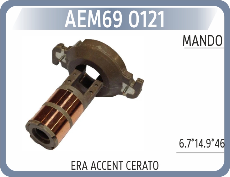 AEM69 0121 ROTOR BAKIRI ERA ACCENT